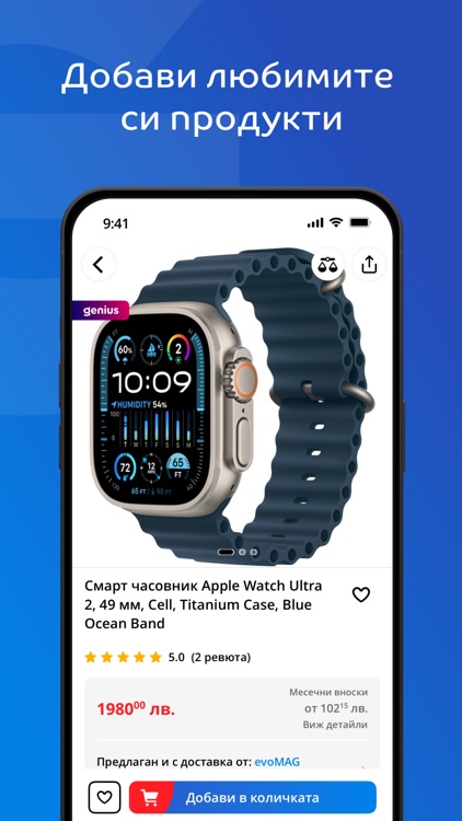 eMAG.bg screenshot-3