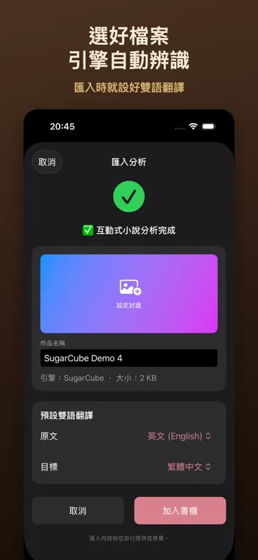 Toto：文字冒險遊戲盒 screenshot 4 of 10