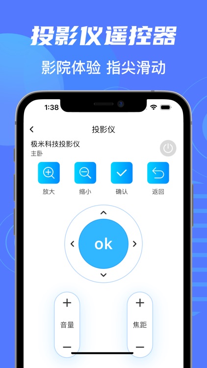 万能遥控器-万能遥控器电视空调智能家居 screenshot-5