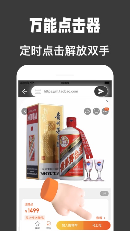 自动精灵-手机自动连点器