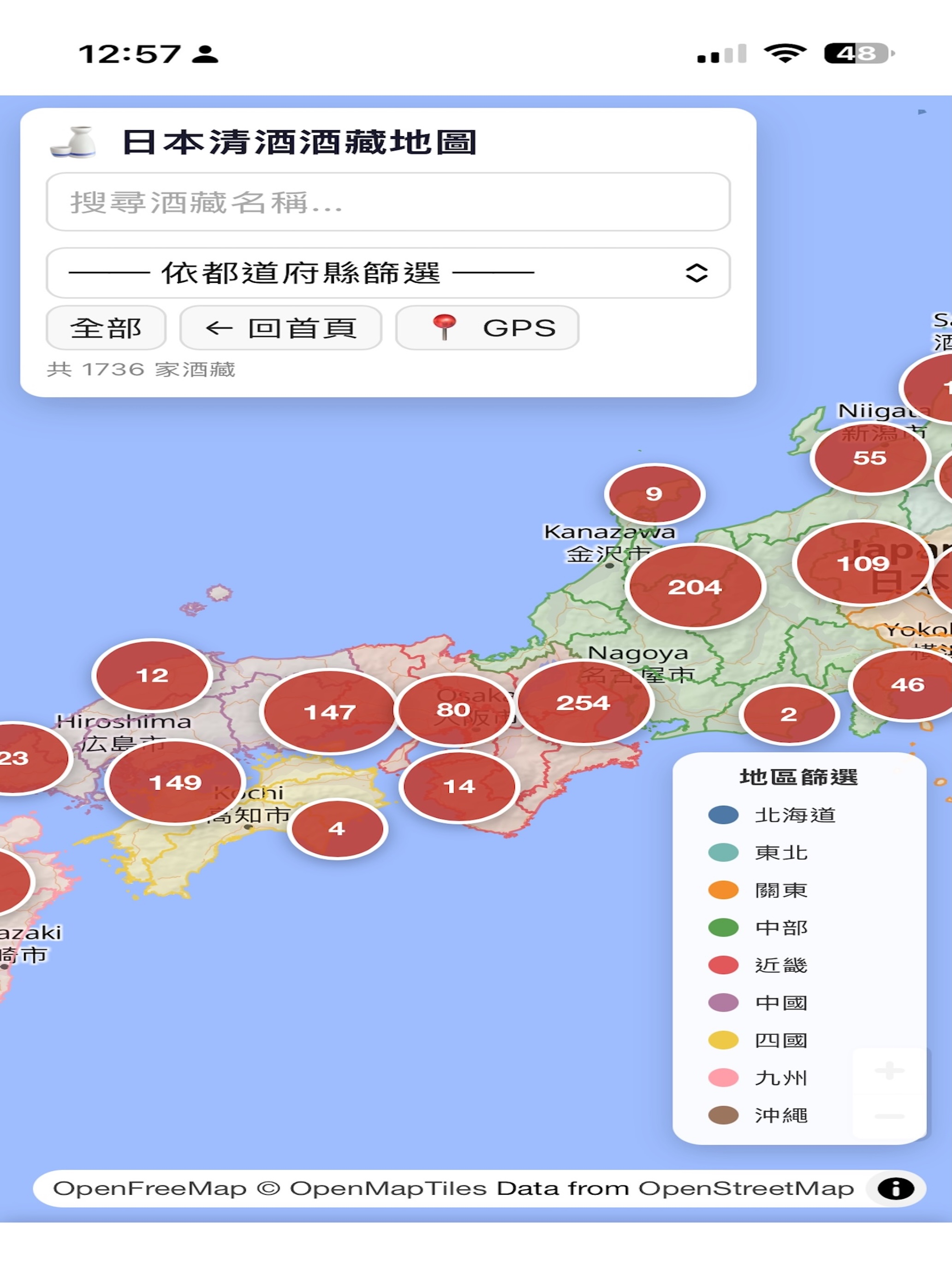 Sake Map+