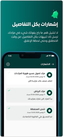 بروكر | Broker screenshot