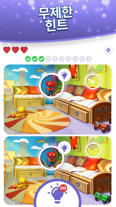 Find Differences Search & Spot