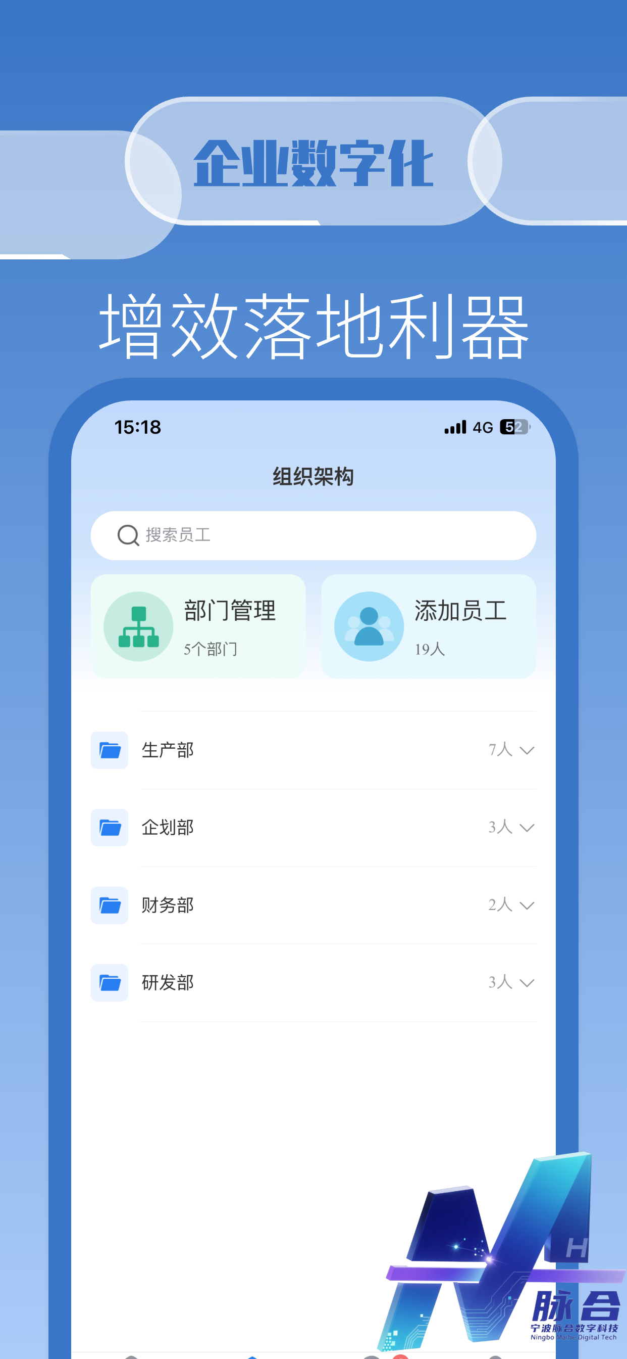脉合云台 screenshot 3
