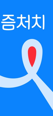요즘처치 screenshot