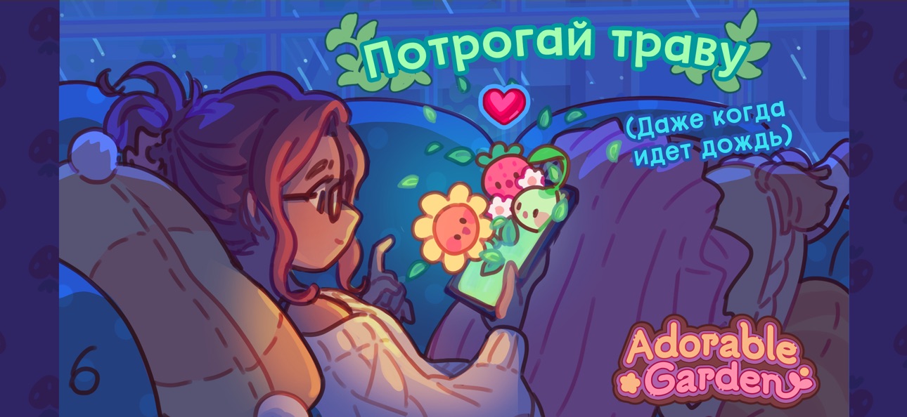 Adorable Garden iOS Mod IPA screenshot 1 - iOS game interface