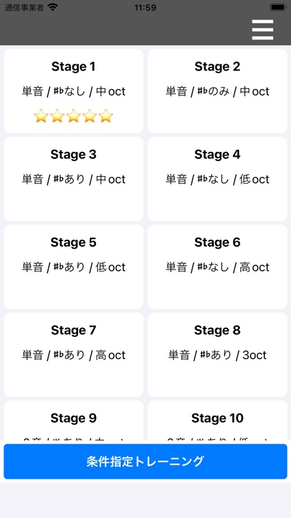 音感訓練・PitchTraining