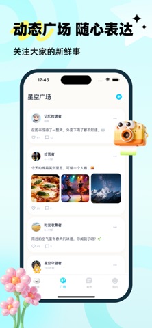 懂爱 screenshot