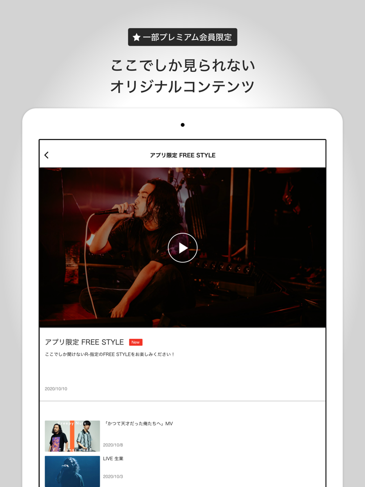 #2. CLUB Creepy Nuts (iOS) 由: CRAYON INC.