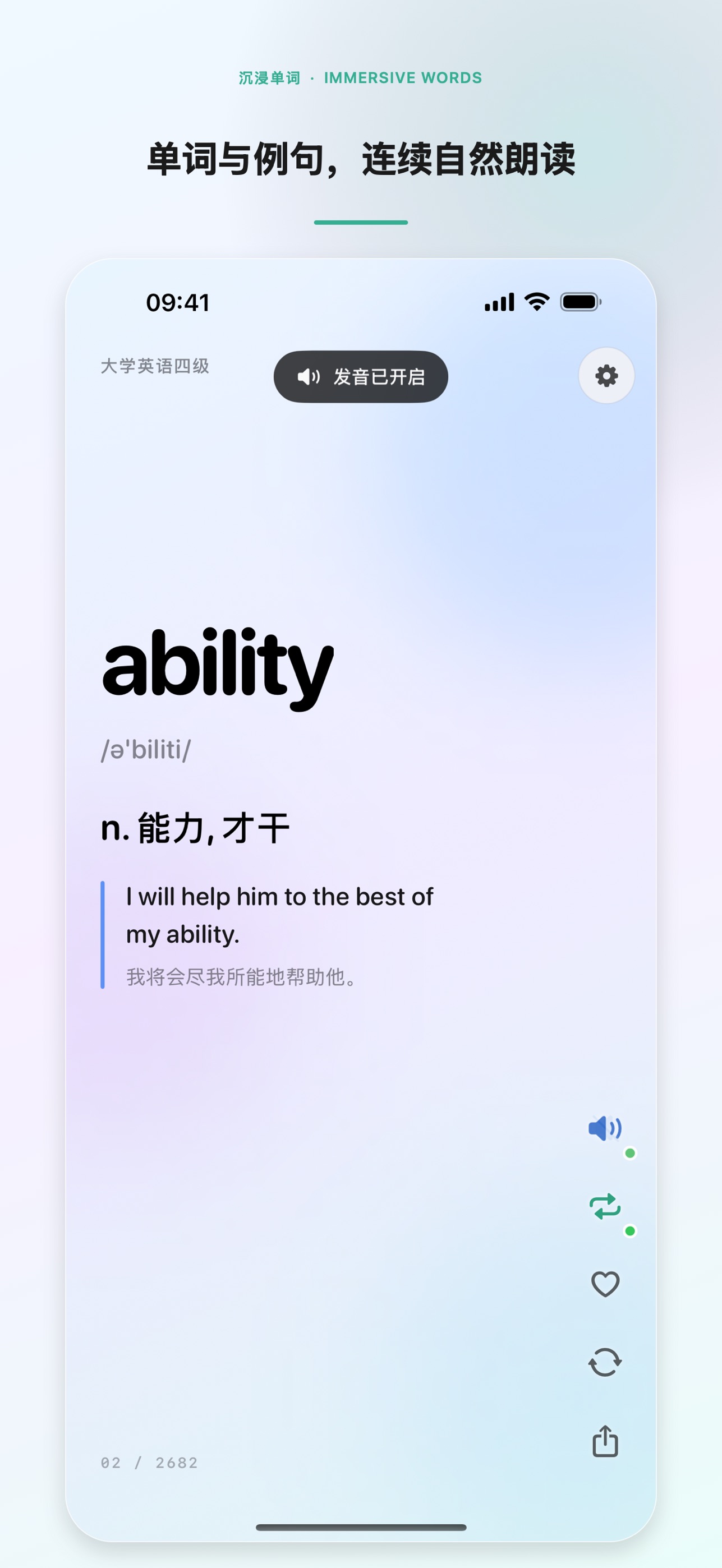 Screenshot 3 of 沉浸单词