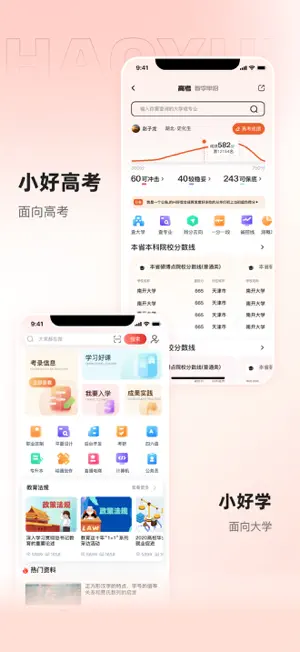 好运达-人文 screenshot 2