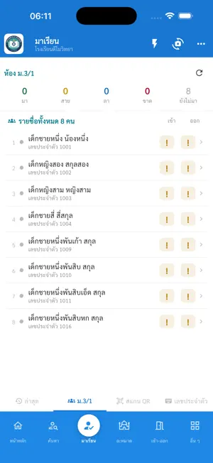 Mis App School screenshot 3