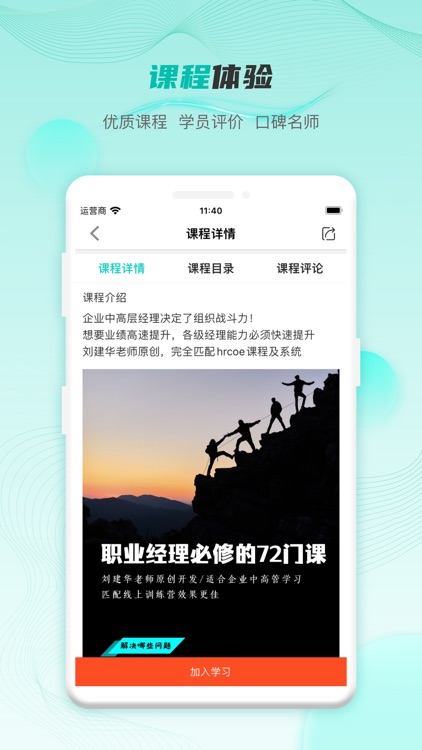 COE私塾
