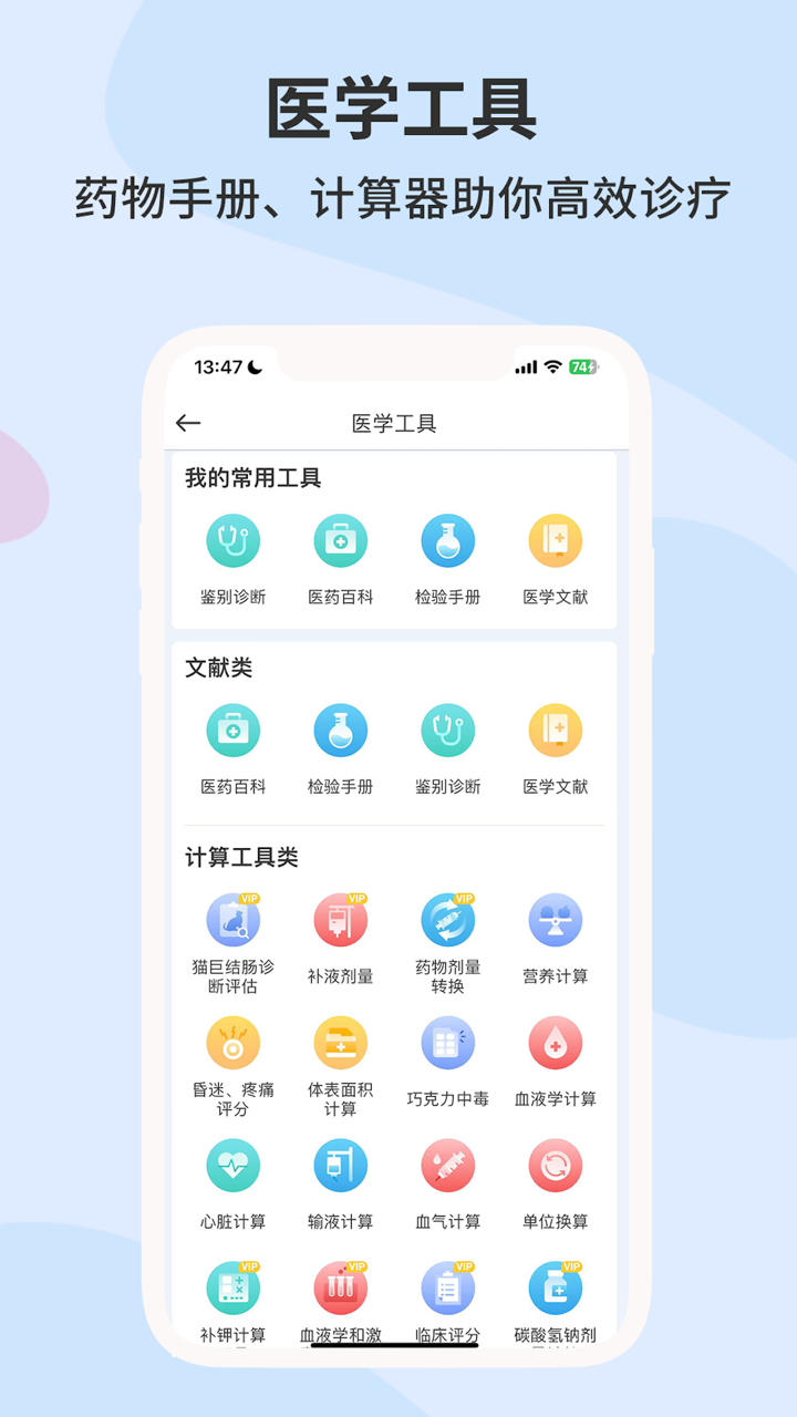 宠医客 screenshot 4