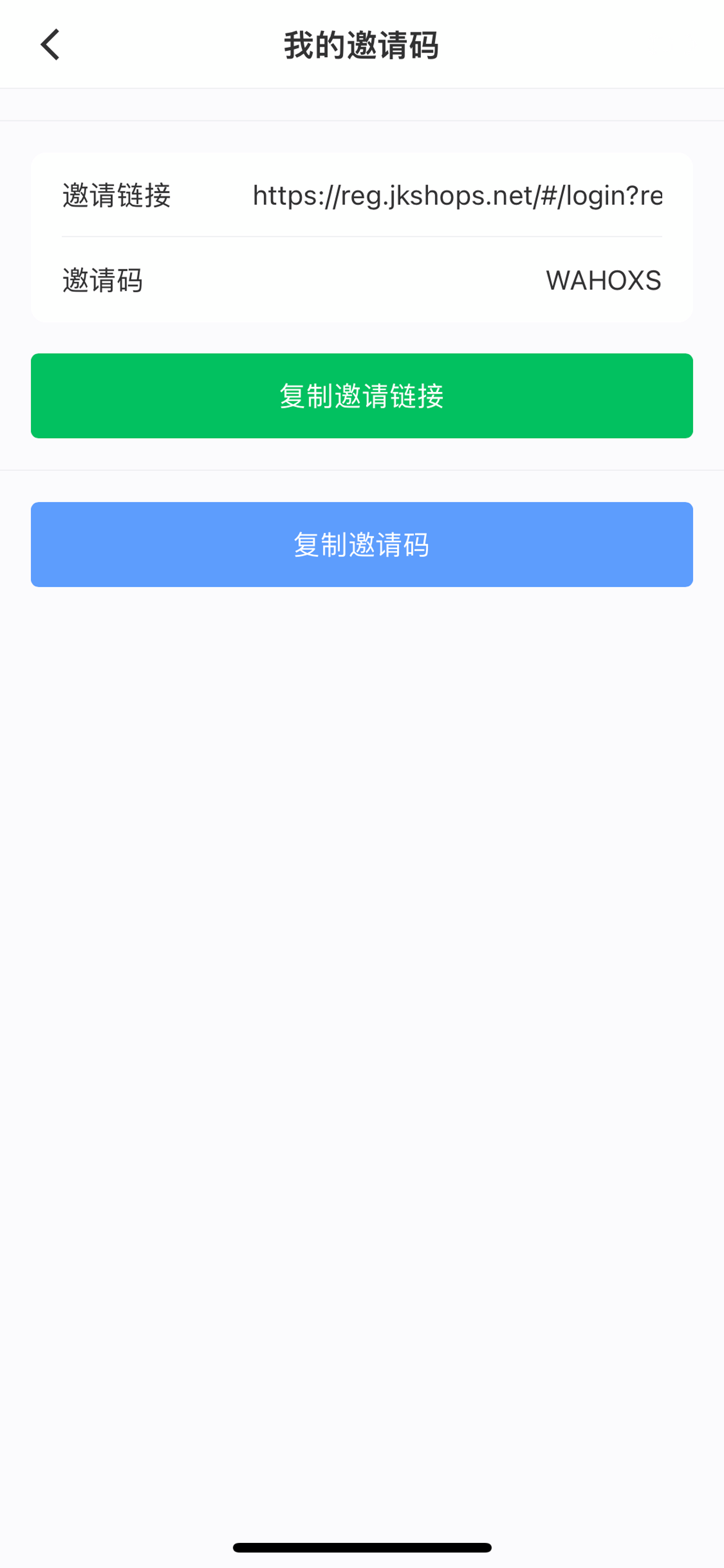 跨境管家 screenshot 10