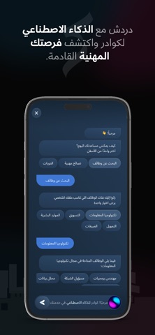 Kawader Qatar Screenshot 6 of 10