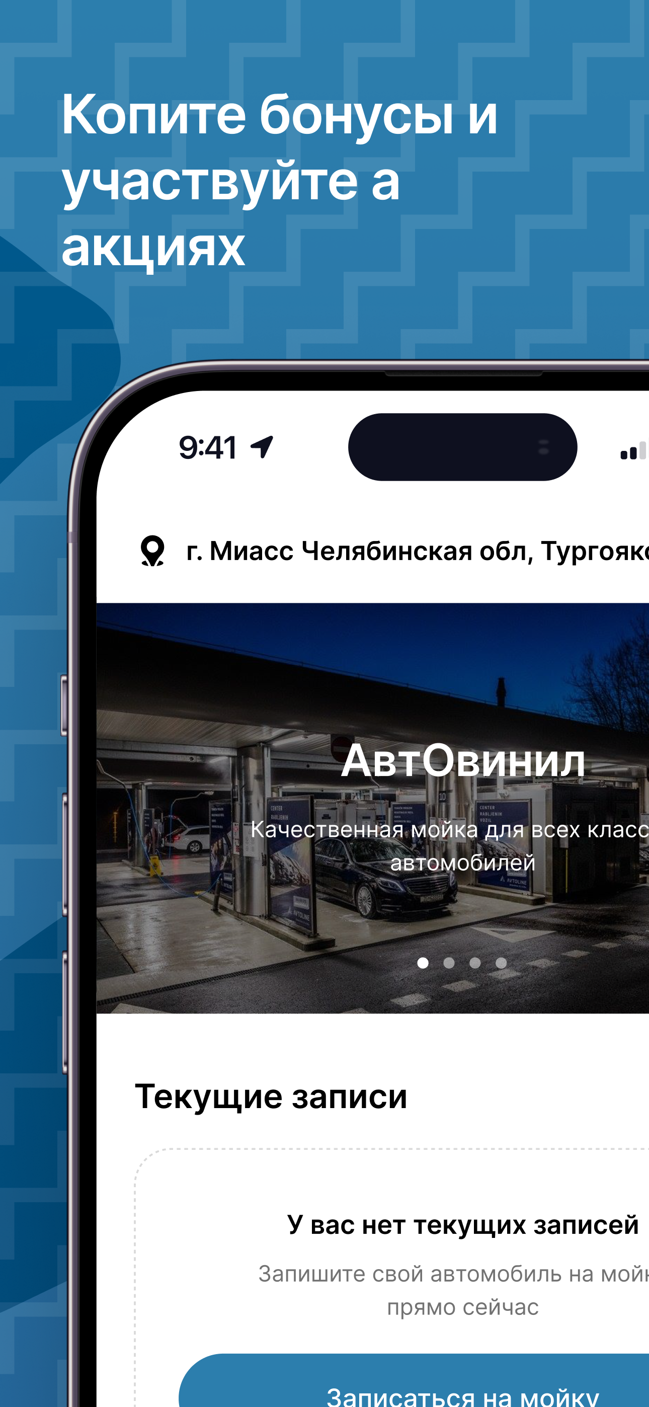 АвтОвинил screenshot 5