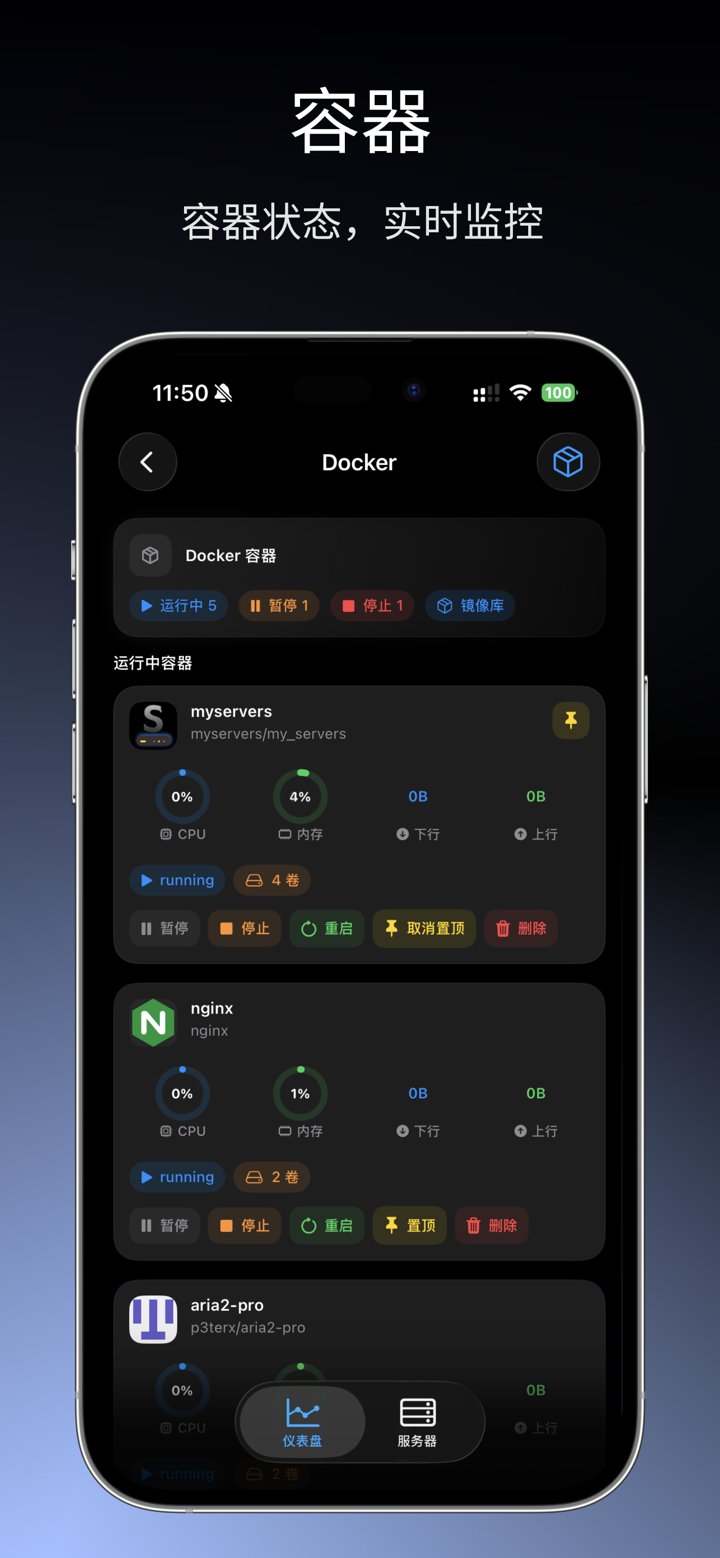 MyServers-All In One助手 screenshot 4