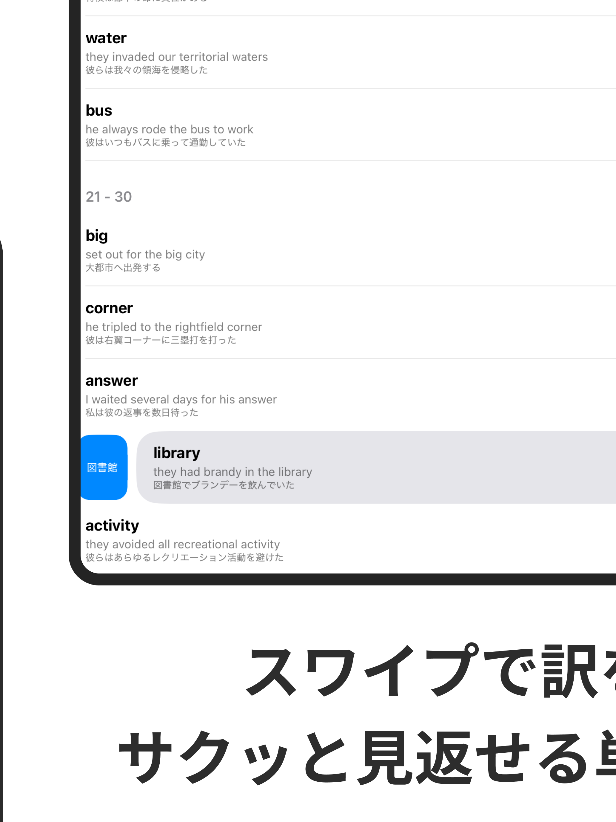 見やすくサクッと覚えられる 見やすい英単語帳