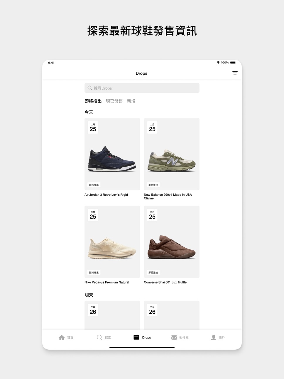 iPad screenshot