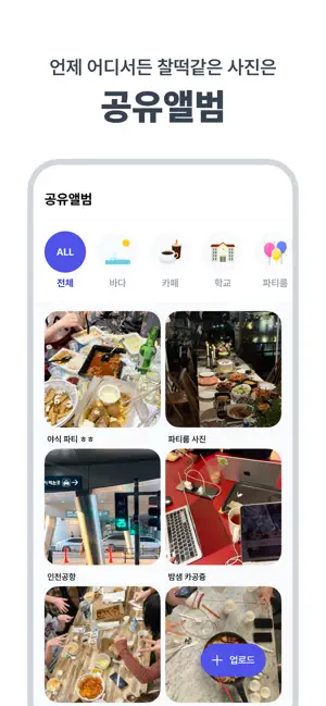 수현이랑 iPhone screenshot 3