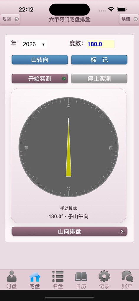 六甲奇门排盘 - qimen-dunjia-divination-calculation-chart