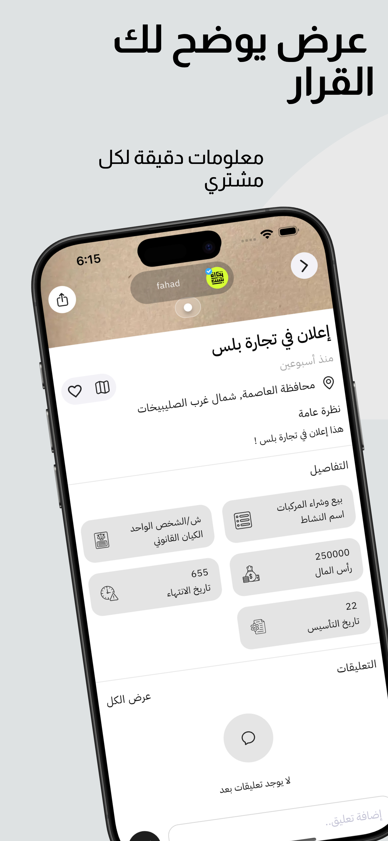 تجارة بلس screenshot 3