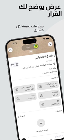 تجارة بلس screenshot