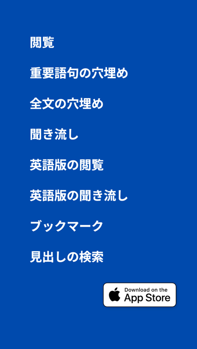 日本国憲法｜中学社会・高校の政治・経済から資格試験対策まで！ Screenshot