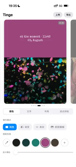 Tinge - Color Palette screenshot 1