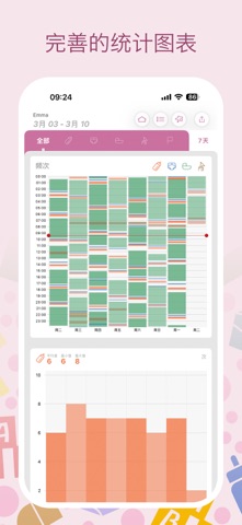 宝宝生活记录专业版 screenshot