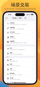 貔貅记账 - Pixiu screenshot #4 for iPhone
