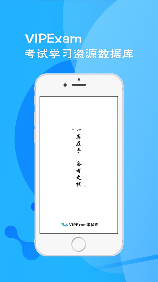 #1. 考试库 (iOS) Podle: 中科软股教育科技(北京)股份有限公司