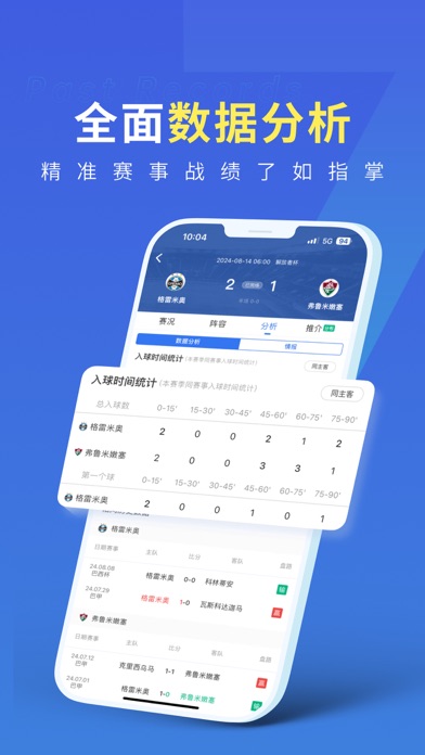 7M即时比分-足球探索预测分析体育网
