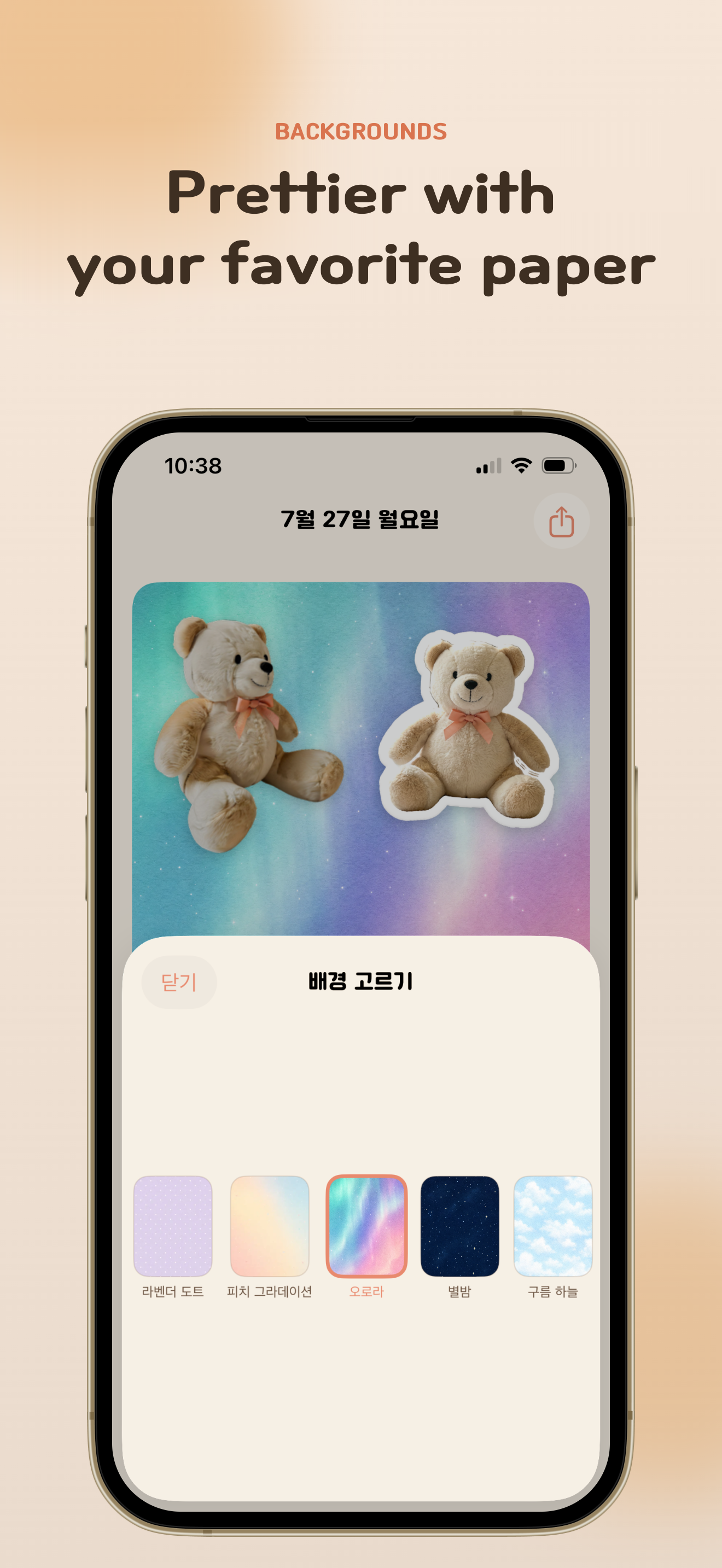 3D sticker diary: dakku screenshot 5