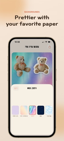 3D sticker diary: dakku Screenshot 5 of 6