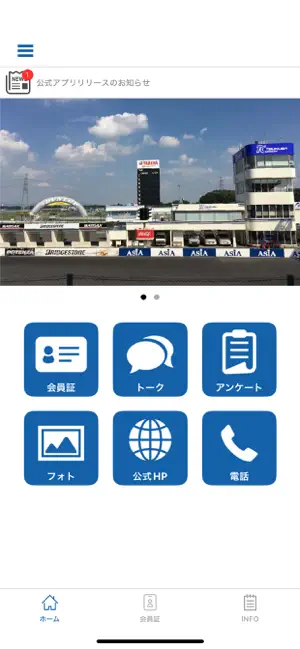 筑波サーキット screenshot 1