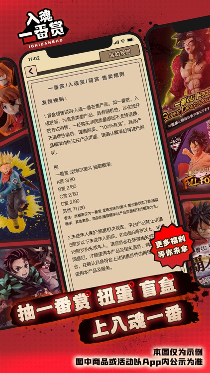 入魂一番赏-二次元手办扭蛋 screenshot-4