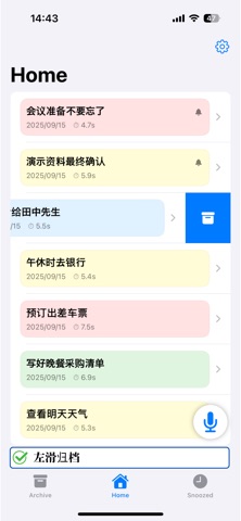 LinguaNote :语音转文字、便签列表、提醒功能 screenshot