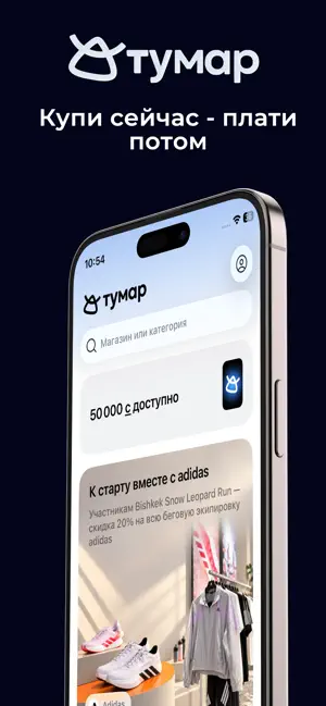 Тумар screenshot 1