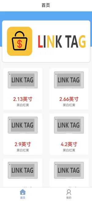 link Tag screenshot 1