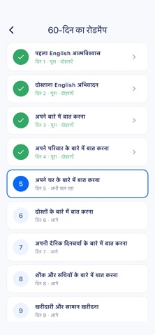English Speaking Pro screenshot 3