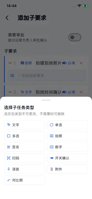 团队任务-任务管理任务清单工作提醒工作安排工作日历打卡记考勤 screenshot 3