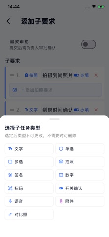 应用截图 3