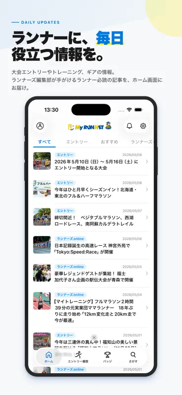 My RUNNET ～RUNNET公式アプリ～ screenshot 1 of 5