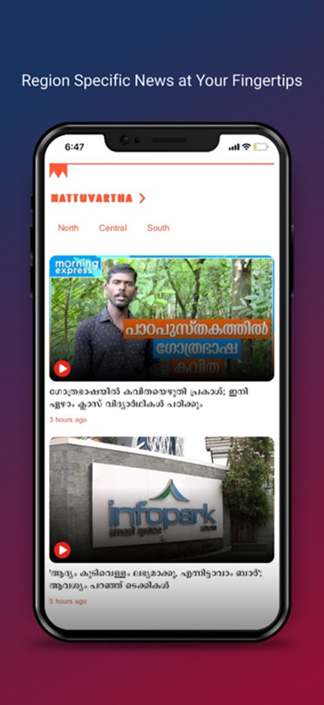 Manorama News - News App | MWM