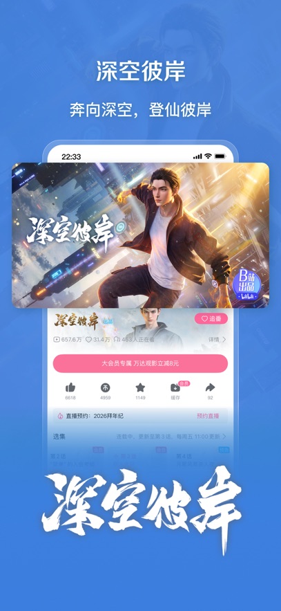 应用截图
