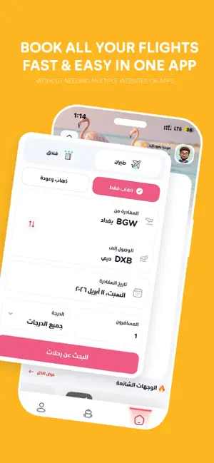 Flamingo: Flights & Hotels screenshot 2