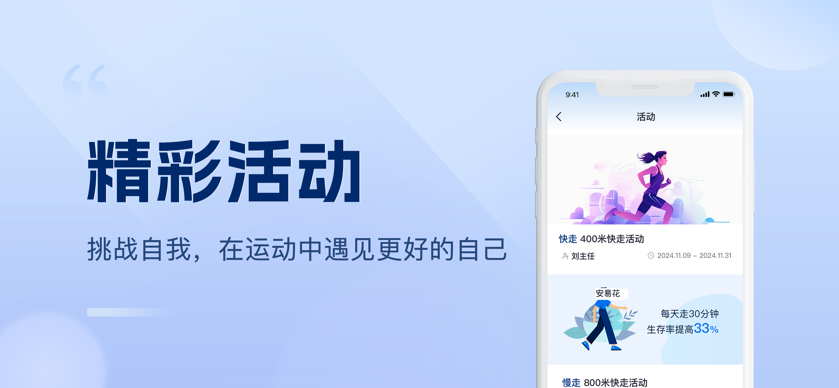 迈步