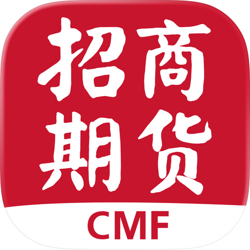 招商期货